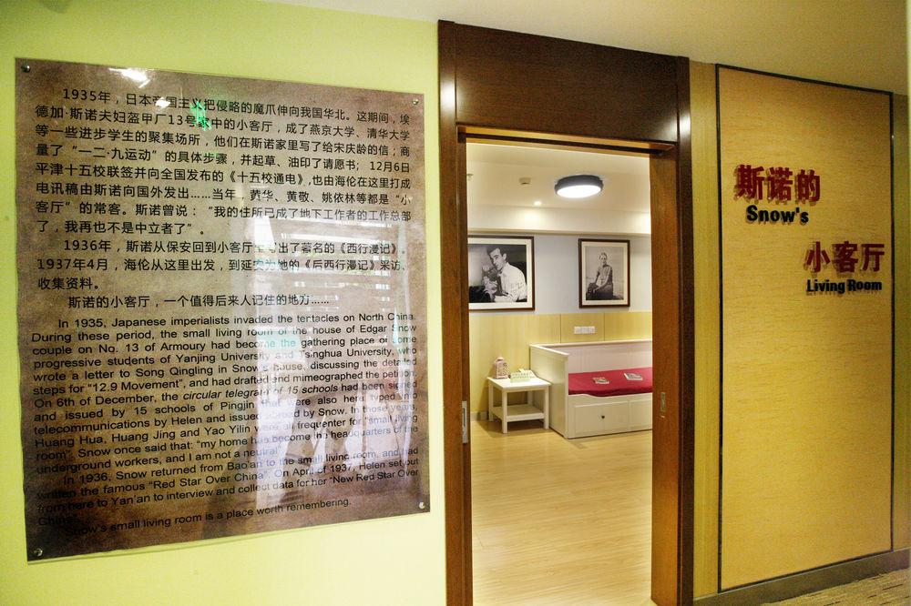 Zhong An Hotel Beijing Former Residence Of Journalist Edgar Snow -Free Laundry Service,Free Freshly Ground Coffee,Provide Tourism And Ticketing Service ,English Service ,Near Tian'Anmen Forbidden City,Wangfujing Walking Street المظهر الخارجي الصورة