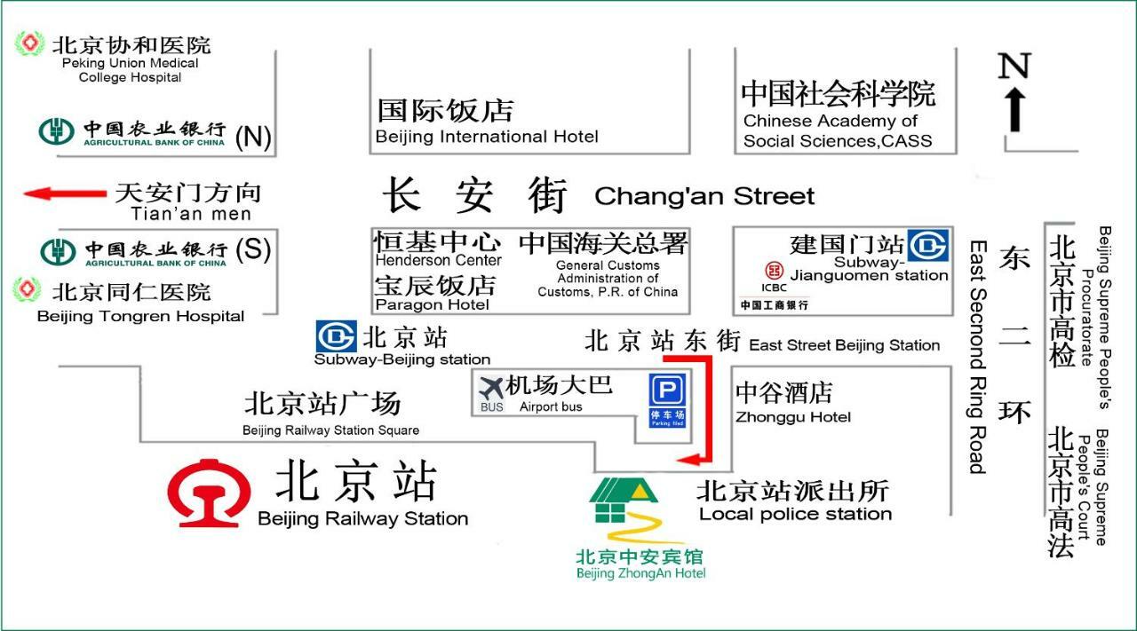 Zhong An Hotel Beijing Former Residence Of Journalist Edgar Snow -Free Laundry Service,Free Freshly Ground Coffee,Provide Tourism And Ticketing Service ,English Service ,Near Tian'Anmen Forbidden City,Wangfujing Walking Street المظهر الخارجي الصورة